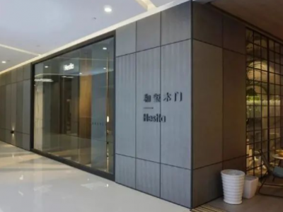 ?和璽木門加盟費(fèi)用曝光！10萬(wàn)-30萬(wàn)，開(kāi)啟您的家居事業(yè)新篇章！