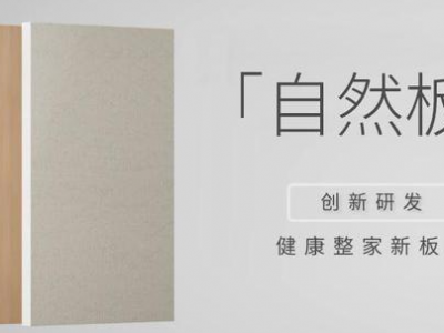 大自然木門怎么樣？品質之選，綠色家居新風尚