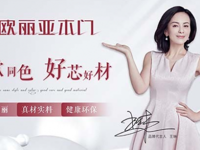 歐麗亞木門是一線品牌嗎？躋身木門行業(yè)的第一梯隊(duì)