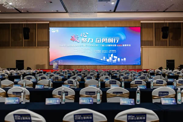 “凝心聚力 奮勇前行”江山市門(mén)業(yè)定制家居協(xié)會(huì)2025新春年會(huì)圓滿舉行！