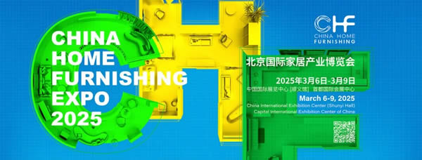 從建材基底到空間革命，3月北京家居展布局全產(chǎn)業(yè)生態(tài)鏈！