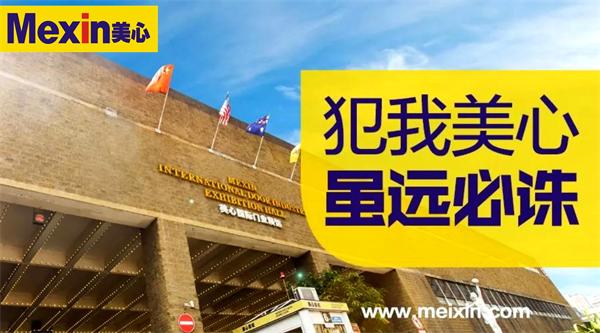 重慶美心集團(tuán)嚴(yán)厲打擊假冒行為，吳某因侵犯商標(biāo)專用權(quán)被公安機(jī)關(guān)抓獲