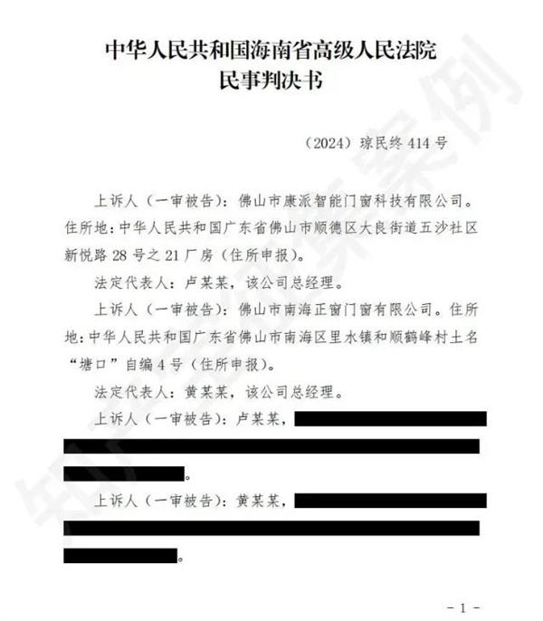 侵權(quán)宜家，一門窗企業(yè)被判賠200萬元！