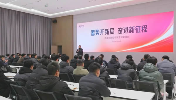 鑫迪木門丨2025開年內(nèi)訓：聚焦產(chǎn)品，蓄勢賦能新征程！