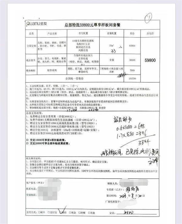 知名定制家居企業(yè)經(jīng)銷商撤店，消費(fèi)者維權(quán)陷入僵局！