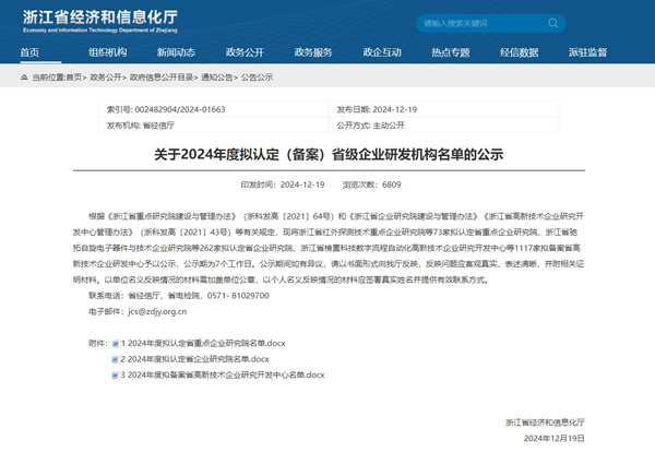 從通過省級企業(yè)研究院認(rèn)定到入榜永康、武義兩地“2024納稅雙百企業(yè)” 金凱德一心只想造好智能門