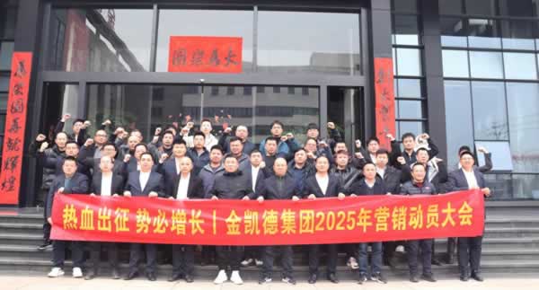 聚焦強(qiáng)商助商丨金凱德開啟數(shù)字化業(yè)績(jī)?cè)鲩L(zhǎng)新征程