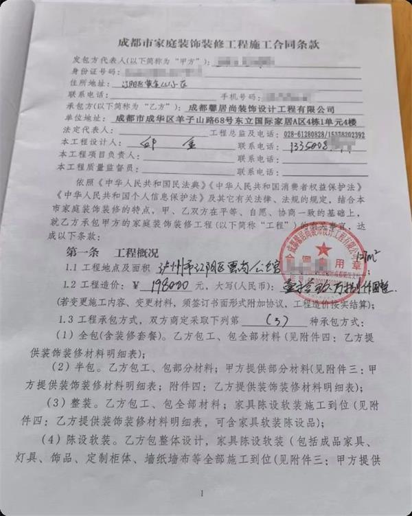 又一裝企跑路！涉裝修款超3000萬