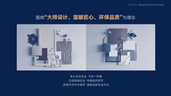 當(dāng)我問DeepSeek，裝修選夢天木作怎么樣？