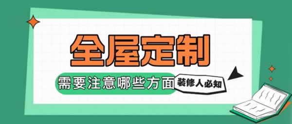 科派木門 | 和AI聊過以后，發(fā)現(xiàn)它比我更懂全屋定制