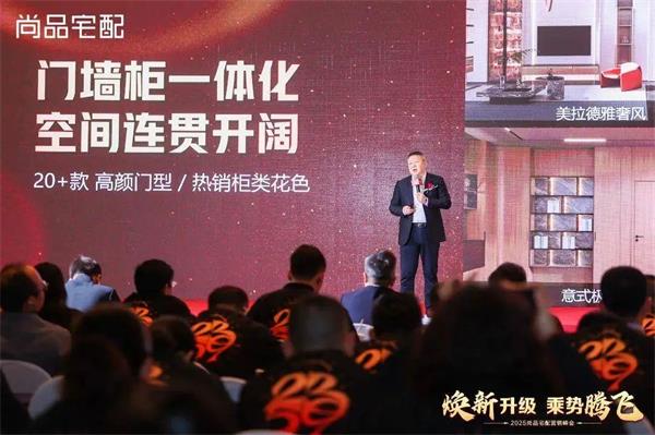尚品宅配宣布2025年產(chǎn)品戰(zhàn)略，推出定制木門(mén)品類！