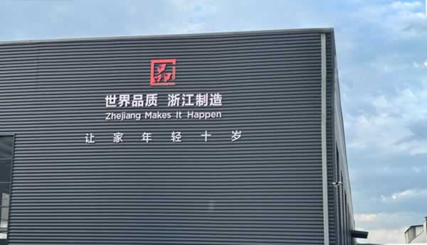 萬嘉信木門 | 民營企業(yè)座談會(huì)釋放政策紅利，萬嘉信與您贏戰(zhàn)2025！