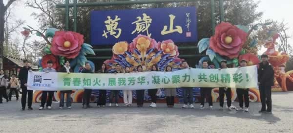 簡(jiǎn)一家居