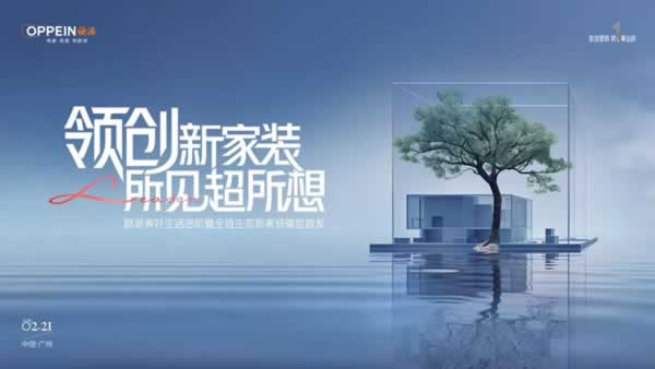 歐派木門 | 77°專訪丨歐派楊冬：解碼「定裝一體化」新戰(zhàn)略，歐派如何驅(qū)動(dòng)大家居穿越新周期？