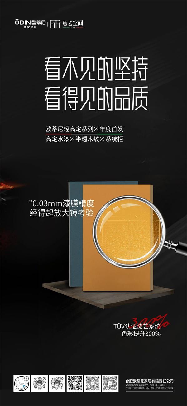 歐蒂尼家居 |【年度首發(fā)】歐蒂尼輕高定系列：藝術之韻，重塑家的靈魂深處
