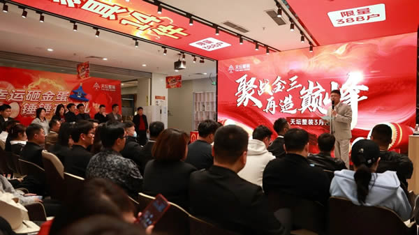 天壇整裝 | 什么？裝修抽獎送汽車？金隅天壇整裝這波福利一定要接住