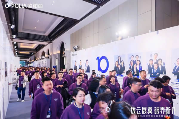 歐鉑麗全屋定制 | 歐鉑麗2025全國(guó)經(jīng)銷商營(yíng)銷峰會(huì)圓滿收官！全維夯實(shí)全案競(jìng)爭(zhēng)力，“輕奢美家·全案定制”走出歐鉑麗特色化之路！