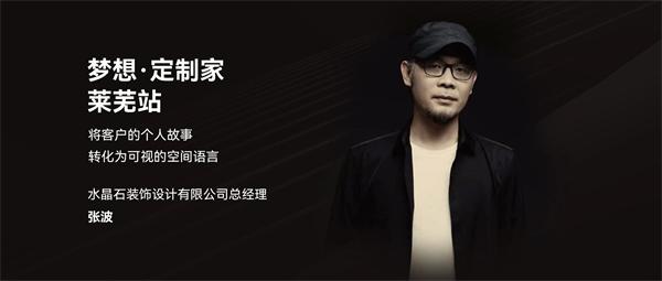 夢天木門 | 設計師專訪︱張波：捕捉生活細節(jié)，打造理想家居