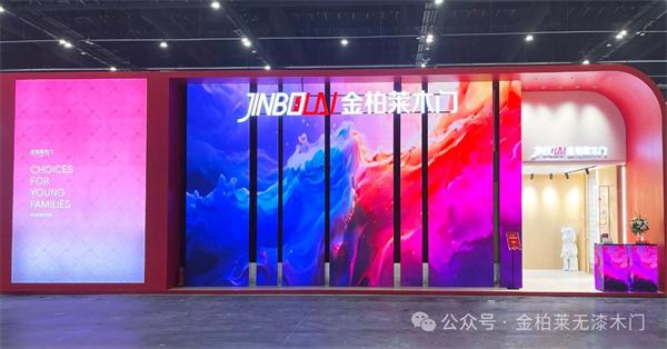 金柏萊木門 | 未萊之門·為你而開 | 金柏萊木門2025北京展會木門盛宴，榮耀收官！