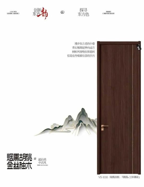 唯繡木門