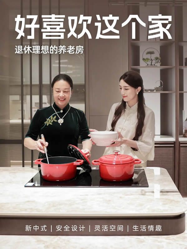 歐派家居 | 被爆夸的養(yǎng)老房?新中式風(fēng)越看越喜歡