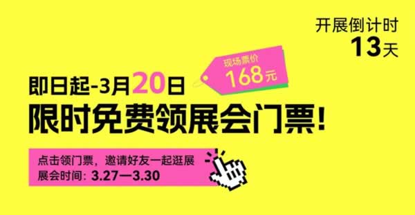 領(lǐng)這些機票和酒店優(yōu)惠，出門逛展更省錢！
