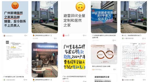 借“國補(bǔ)”名義詐騙？廣州一大商旗下多家門店卷款跑路！