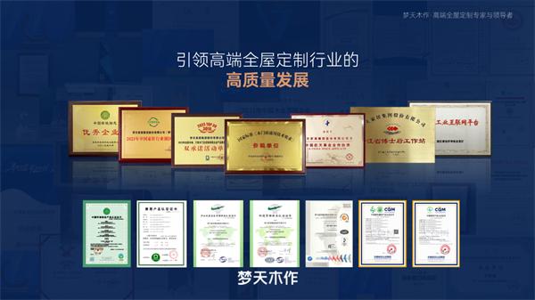 夢天木門丨誠信315，一直在行動，以品質(zhì)鑄就美好生活
