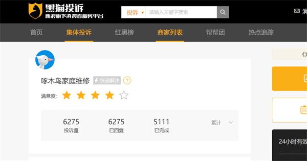 知名家庭維修平臺因亂收費(fèi)被央視315晚會曝光