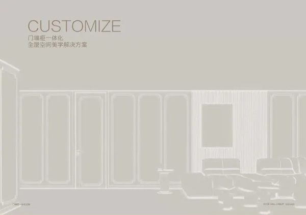 瑯瑯木門全屋定制丨家 空間 打造家居中的木作藝術(shù)