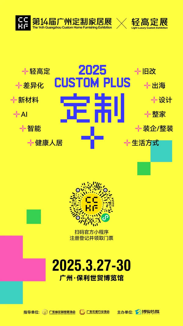 美學(xué)暴擊！3月必打卡展會(huì)！