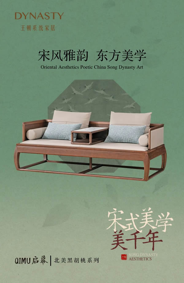 王朝木門 | 東方美學(xué)|一眼千年的宋式美學(xué)