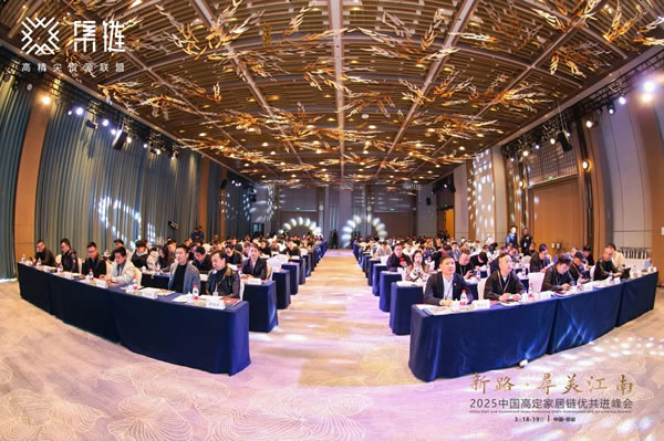 新路·尋美江南：開啟新思路，高定發(fā)展獲提振