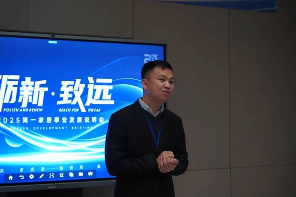 簡(jiǎn)一家居