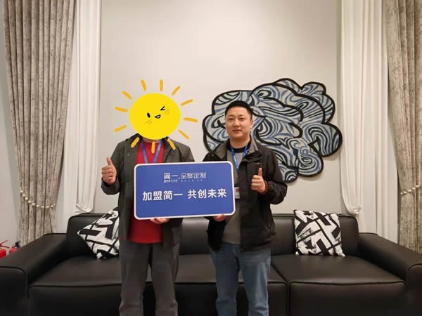 簡(jiǎn)一家居