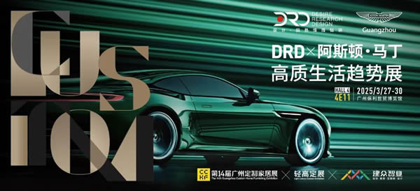 定制+設(shè)計(jì)丨5大“設(shè)計(jì)+產(chǎn)業(yè)”策展，6大設(shè)計(jì)論壇，具象未來(lái)生活！