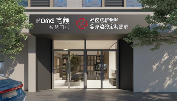 展商推薦 | 金翼鳥&宅顏：舊房改造，家居行業(yè)第三次財富機會，想抓住嗎？