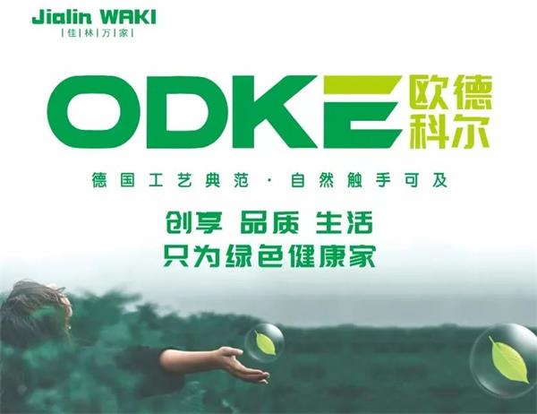 展商推薦 | 新疆佳林萬家攜40萬m3OSB超級工廠成果亮相定制家居展，共探無醛未來！