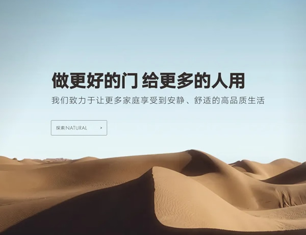 玉佳興木門(mén)丨致力于以設(shè)計(jì)塑造美學(xué)空間
