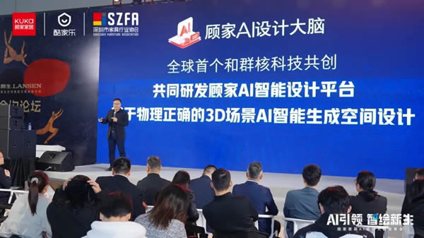 一周觀察| 江山歐派凈利潤下滑7成；貝殼2024年家裝家居業(yè)務凈收入148億元；顧家家居重磅發(fā)布“AI設計大腦”