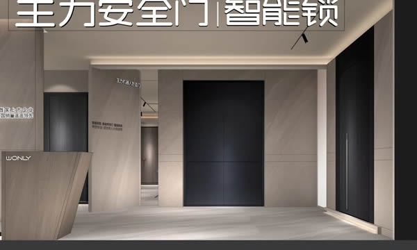 王力門(mén)業(yè)