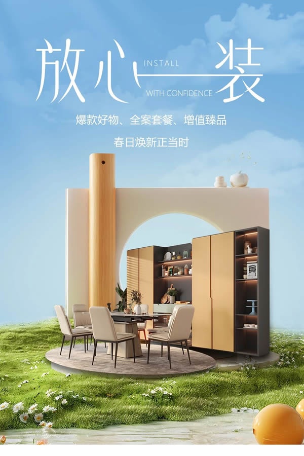 詩(shī)尼曼家居