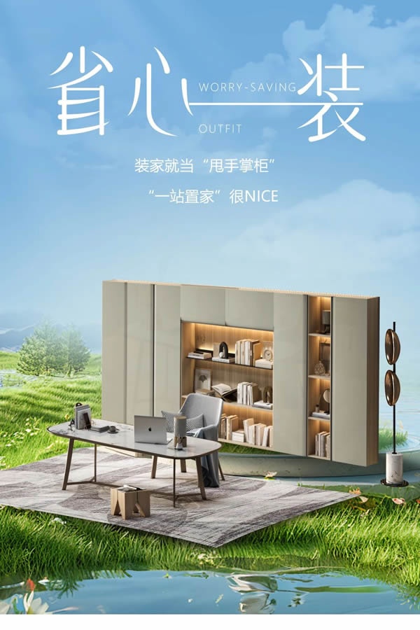 詩(shī)尼曼家居