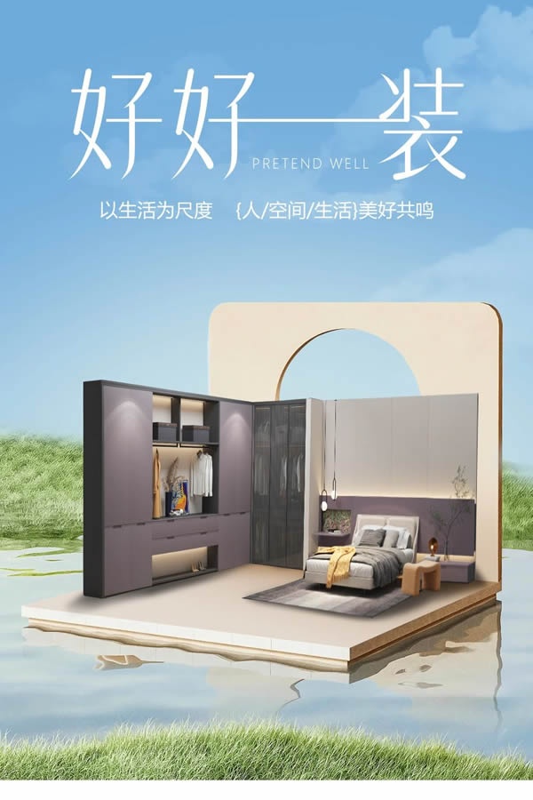 詩(shī)尼曼家居