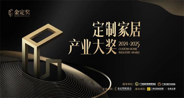 金定獎·年度入圍名單揭曉！45件精品匯聚作品展示區(qū)，3月27日相約展會看終評