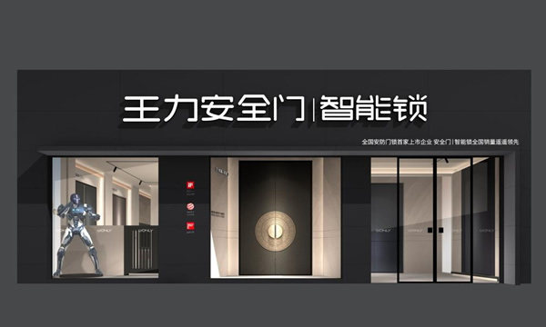王力門(mén)業(yè) | 震撼亮相│帶你一鍵解鎖王力高端品牌旗艦店