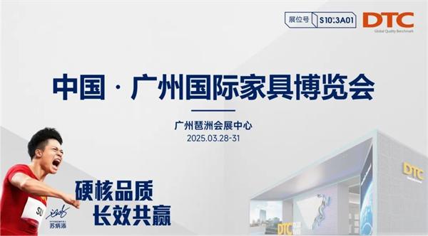 蘇神來了！DTC東泰與蘇炳添相約3月28日，共探冠軍之家