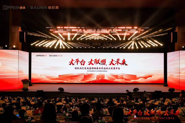 歐派家居 | 大平臺(tái) 大聯(lián)盟 大未來(lái)｜歐派家居集團(tuán)2025年度整裝營(yíng)銷(xiāo)峰會(huì)榮耀收官！