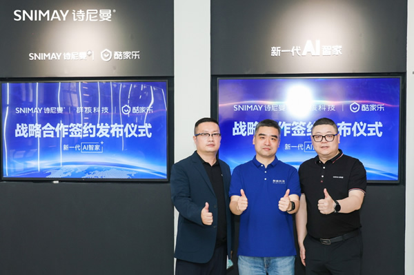 打響AI智能改造家居全鏈路第一槍，為什么是詩尼曼？