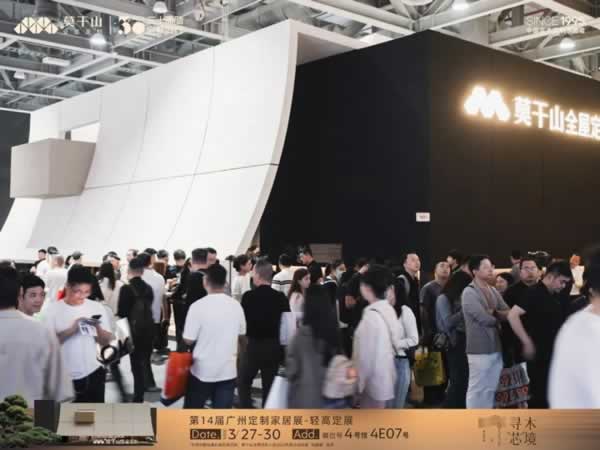 展商風采 | 莫干山全屋定制攜2025旗艦新品驚艷亮相，火爆出圈！